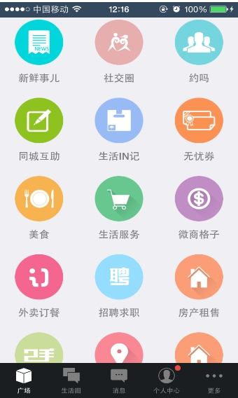 舟山无忧安卓最新版(生活服务app) v1.62.151015 免费手机版