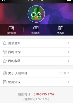 都江堰律师安卓版(手机律师咨询应用) v1.1 Android版