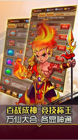 仙遊九州ios版(仙俠卡牌手遊) v1.3.0 官網版