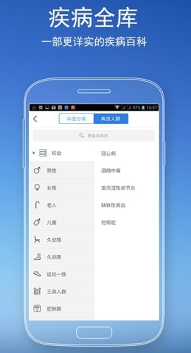 微醫app免費版(手機醫療軟件) v2.9.0 安卓最新版