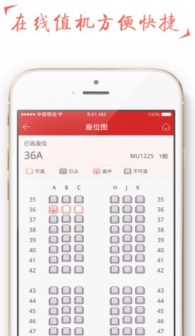 祥鹏惠官方版(机票预订手机应用) v1.10.0 安卓版