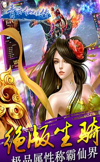 青云仙侠传百度版(安卓仙侠RPG手游) v1.2.0 最新版