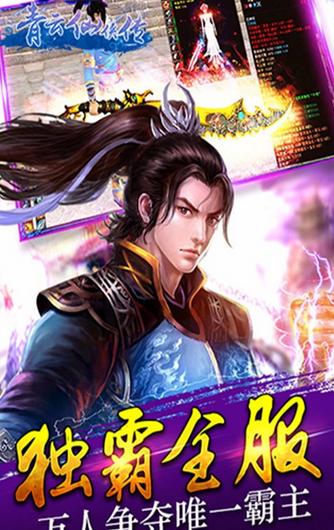 青云仙侠传百度版(安卓仙侠RPG手游) v1.2.0 最新版
