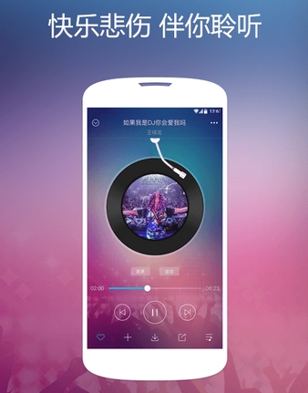 DJCC官方版(手机音乐播放器) v1.4.7 安卓版