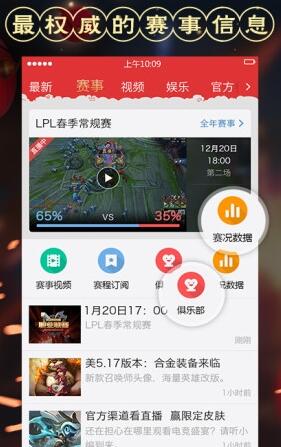 LOL五周年许愿墙许愿APP安卓版(掌上英雄联盟) v1.5 手机版