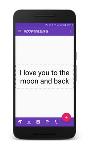 純文字表情生成器安卓版(手機表情生成器) v1.5.1 Android版