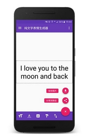 纯文字表情生成器安卓版(手机表情生成器) v1.5.1 Android版