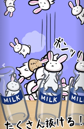 兔子和牛奶瓶Android版(安卓手机休闲游戏) v1.2 免费版