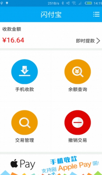 闪付宝app最新版(手机支付软件) v1.12.0 安卓版