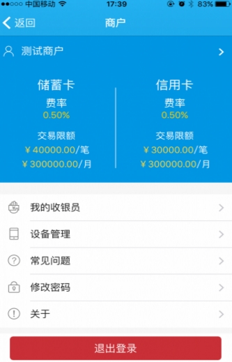 闪付宝app最新版(手机支付软件) v1.12.0 安卓版