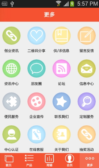 微医吉祥安卓最新版(手机医疗app) v1.1 免费版