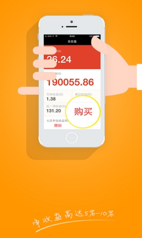 日日盈app最新版(手机理财软件) v2.3 免费安卓版