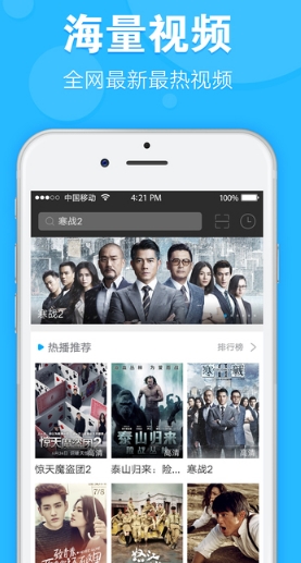 天天想看app苹果版for iPhone v1.8.5 官方版