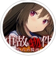 逃出凶宅iOS版(恐怖游戏) v1.1.1 最新版