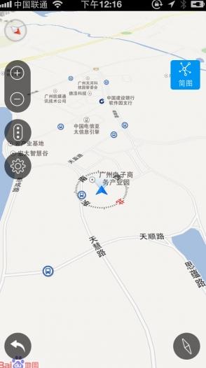 广州出行易苹果最新版(手机交通服务平台) v2.57 iPhone版