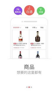 品汇壹号安卓版(手机酒水交易APP) v1.2.0 Android版