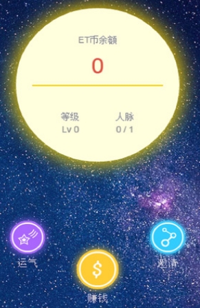 亿财道app免费版(手机赚钱软件) v1.2 安卓版