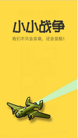 小小战斗军团2016苹果版(塔防类游戏) v1.0 iPhone版