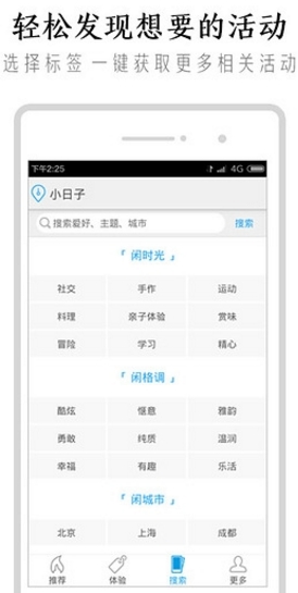 小日子安卓版(生活服务) v3.4.6 最新版
