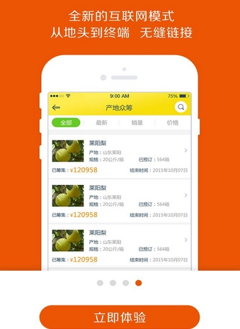 飞喵网官方版(生鲜购物手机平台) v1.12.1 安卓版