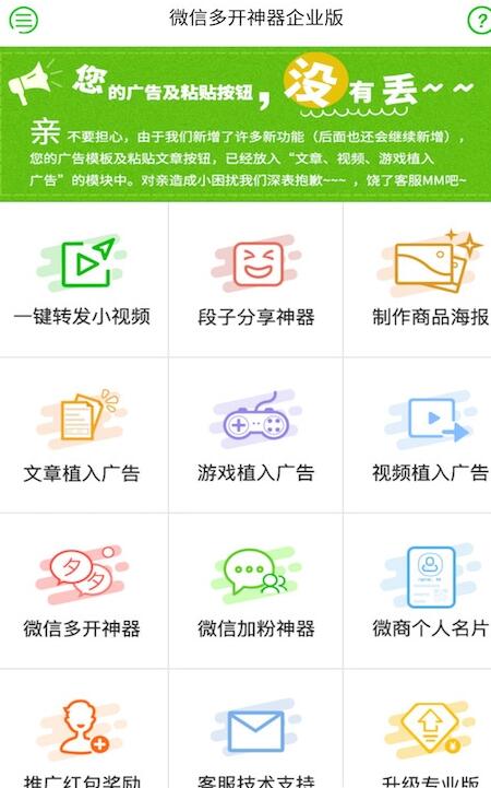 神器哥軟件安卓版(加粉營銷app手機版) v2.10.0 最新版