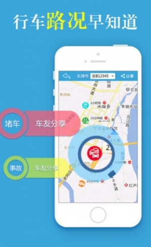 货运公共平台最新安卓版(汽车服务app) v1.6.3 手机免费版