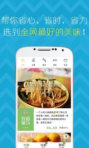 尝鲜安卓版(吃货必备手机神器) v8.8 Android版