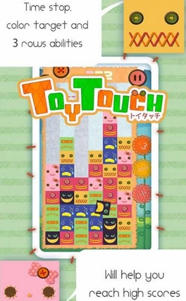 玩具点击安卓手机版(Toy Touch) v1.8 免费版