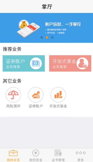 华创掌厅苹果版for ios v1.1.2 官方版