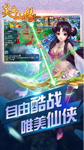 灵丘仙缘iPhone版(仙侠ARPG手游) v1.0.0 最新版