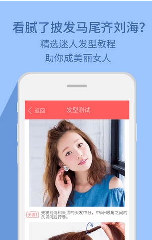 发型脸型搭配苹果版(发型app) v1.2.0 iPhone版