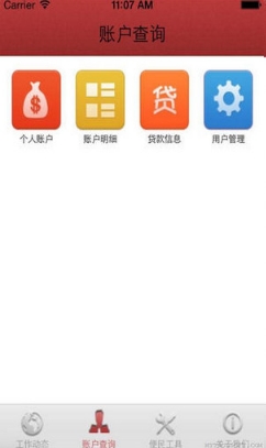 宿州公积金ios版(苹果手机公积金服务软件) v1.3 iPhone版