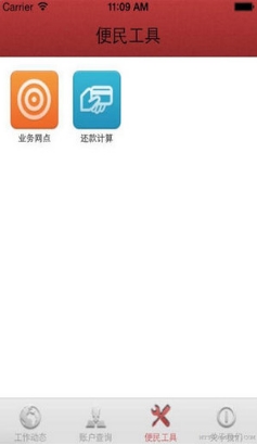 宿州公积金ios版(苹果手机公积金服务软件) v1.3 iPhone版