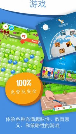 健达奇幻iPhone版(儿童休闲游戏) v3.3 苹果版