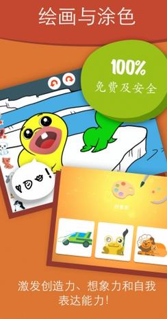 健达奇幻iPhone版(儿童休闲游戏) v3.3 苹果版