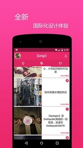 酱紫app安卓版(私密交友手机APP) v2.4.3 免费版