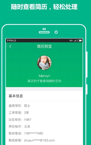 拉勾网手机企业版(招聘app) v1.4.4 安卓最新版