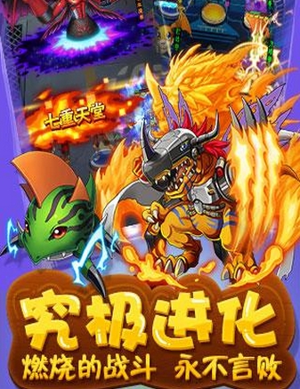 数码兽大冒险官方版(动漫改编RPG手游) v1.4 安卓版