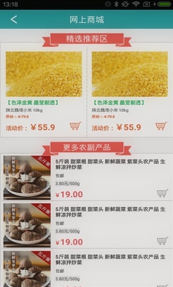 上农鲜品最新版(手机购物app) v1.2.613 免费安卓版