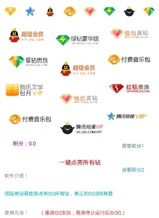 炫陌亮钻无限积分版 for androidv3.2 安卓手机版