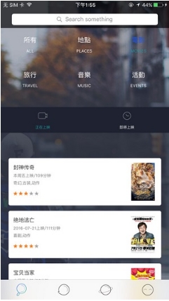 狐狸app苹果版for iPhone v1.4 最新版