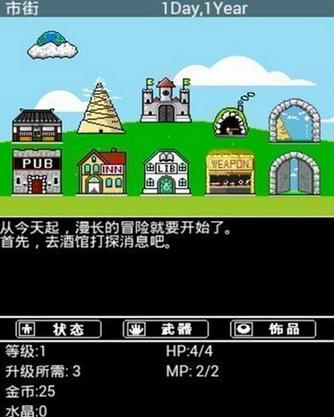 幻想大师汉化版(手机像素游戏) v0.12.1 安卓版