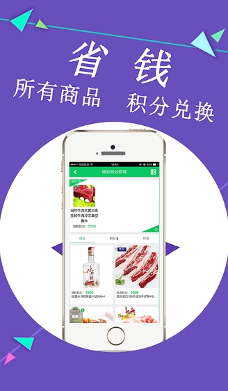 社区超市免费版(手机购物app) v0.2.4 最新安卓版
