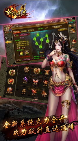 斩仙屠龙手游(动作类MMORPG游戏) v1.2 苹果版