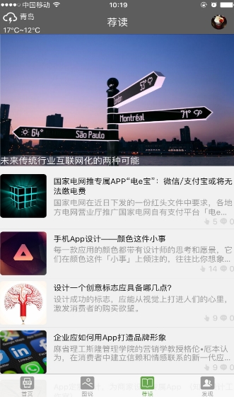 知风设计安卓最新版(设计师社交平台) v1.2.15 手机免费版