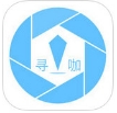 寻咖苹果版for iPhone v1.1 官方版