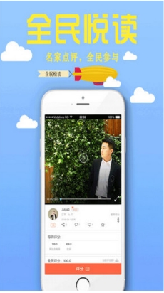 全民阅读iPhone版v1.4.2 苹果版