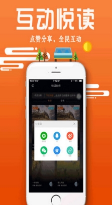 全民阅读iPhone版v1.4.2 苹果版