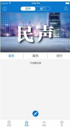 云上黄石iPhone版v1.3.1 最新苹果版