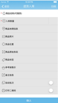 忆库宝iPhone版v2.3.1 ios最新版